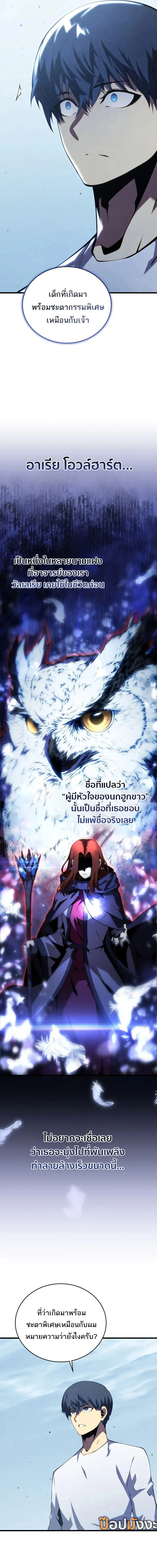 Swordmaster_s Youngest Son ตอนที่ ตอนที่ 165 รูปที่ 12