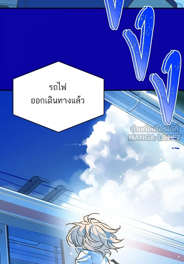 ฉันมันร้าย หรือเพราะโลกไม่น่ารัก ตอนที่ 197 รูปที่ 117