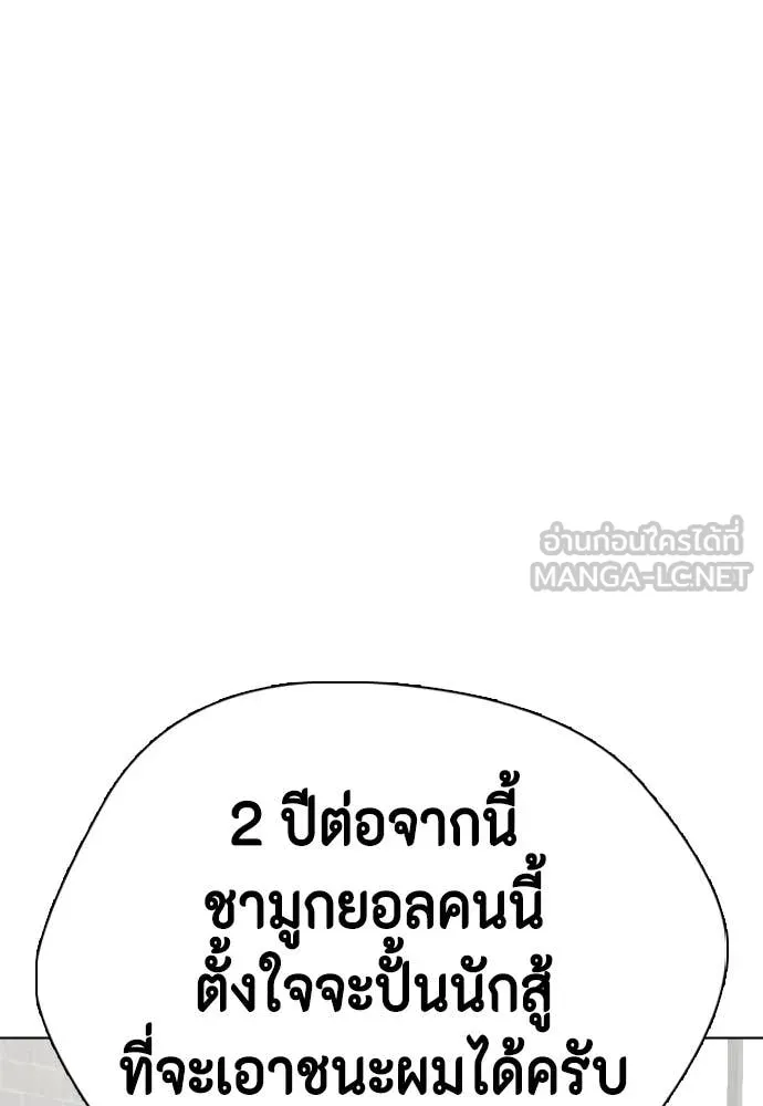 หมาหัวเน่า ตอนที่ 158 รูปที่ 152