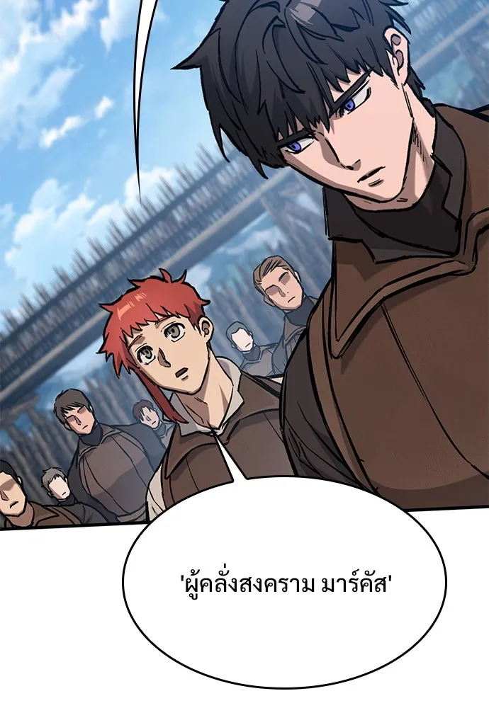 อัศวินวันเดียว ตอนที่ 46 รูปที่ 46