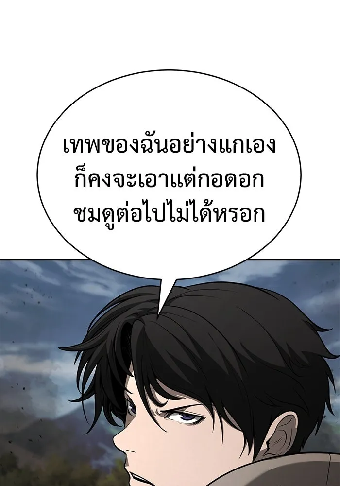 การกลับมาของทรราชวันสิ้นโลก ตอนที่ 9 รูปที่ 53