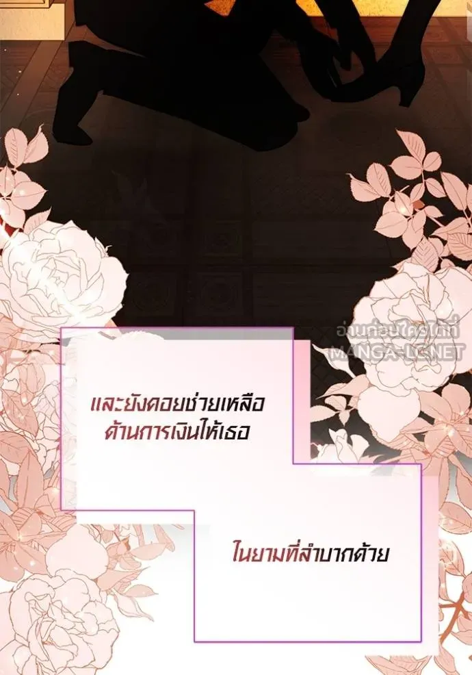 ออร่าดาราอัจฉริยะ ตอนที่ 49 รูปที่ 16