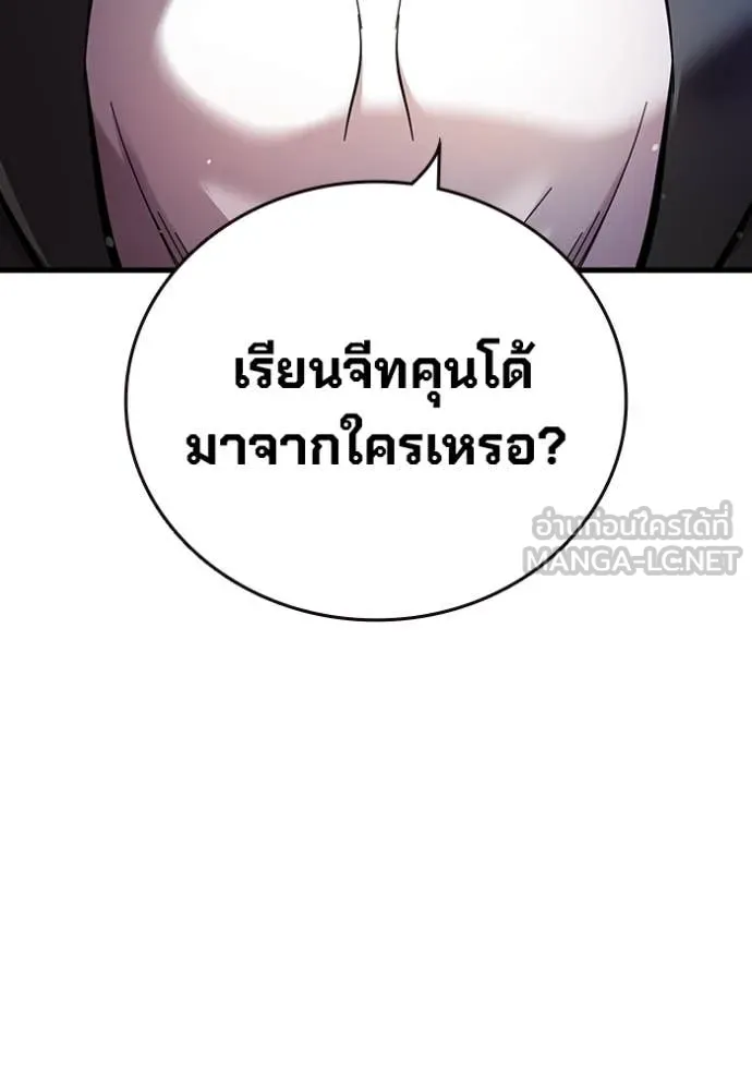 มหาสงครามคนแกร่ง ตอนที่ 40 รูปที่ 142