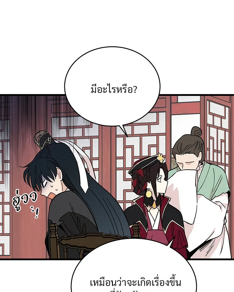 ข้าต้องไม่ใช่พระชายา ตอนที่ 35 รูปที่ 25