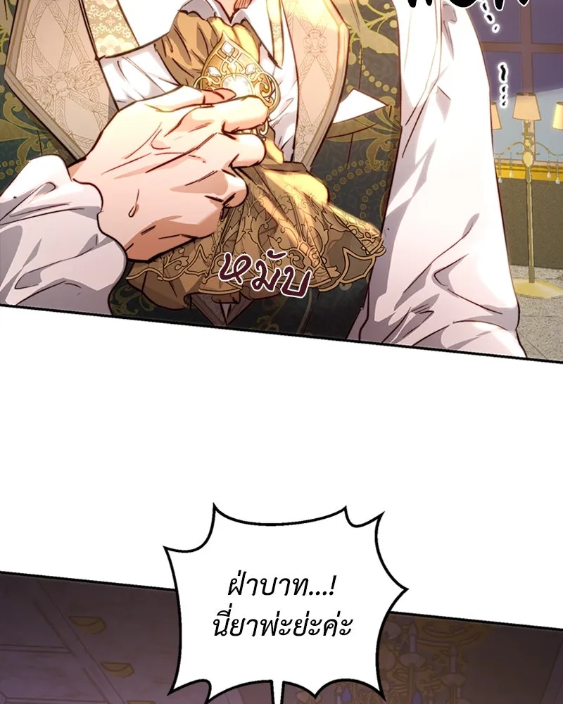 เจ้าหญิงคลั่งแห่งวังหลวง ตอนที่ 26 รูปที่ 67