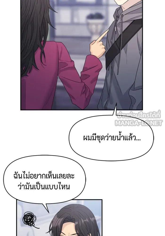 Couple Breaker ตอนที่ 39 รูปที่ 87