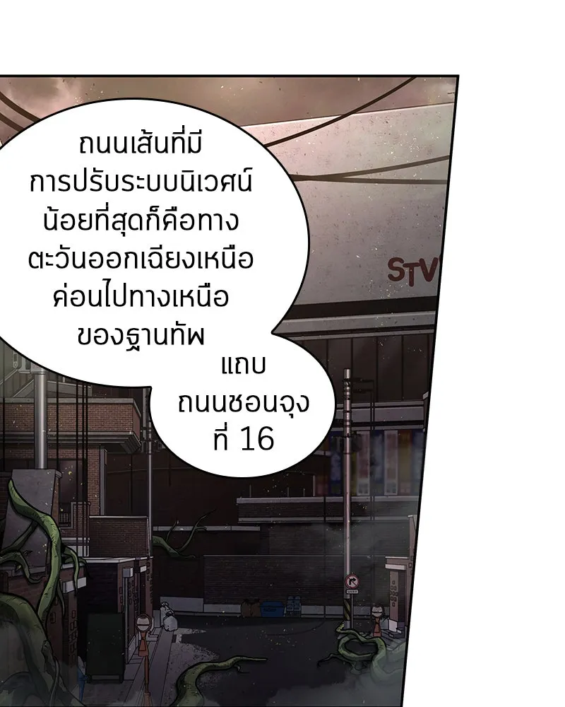 Omniscient Reader อ่านชะตาวันสิ้นโลก ตอนที่ 17 พรสวรรค์ระดับ sss (2) รูปที่ 152