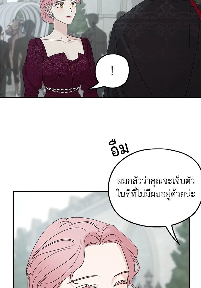 ครอบครัวสามีเห็นทีจะคลั่งรัก ตอนที่ 111 รูปที่ 23