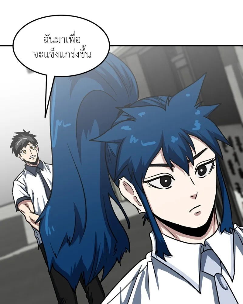 โรงเรียนสัตว์กินเนื้อ ตอนที่ 43 รูปที่ 40