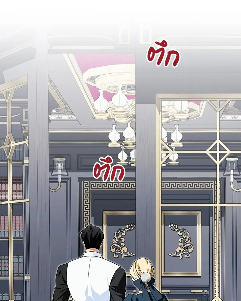 ดัชเชสเชลย ตอนที่ 34 รูปที่ 2