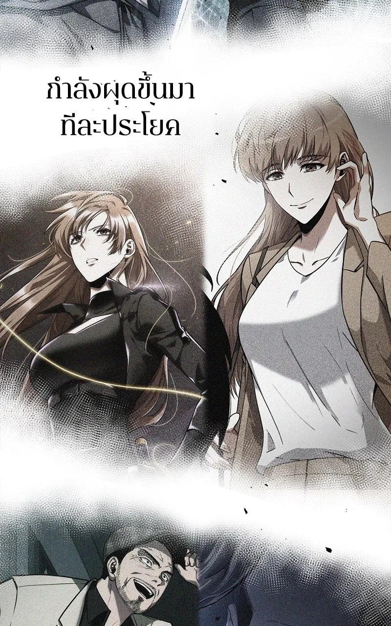 Omniscient Reader อ่านชะตาวันสิ้นโลก ตอนที่ 35 ราชาปีศาจที่ 73 (11) รูปที่ 64