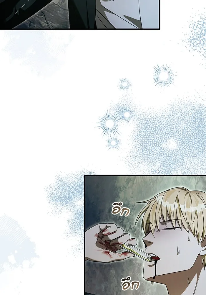 เชื่อเถอะ ฉันเป็นฮันเตอร์ห่วยแตก ตอนที่ 33 รูปที่ 10