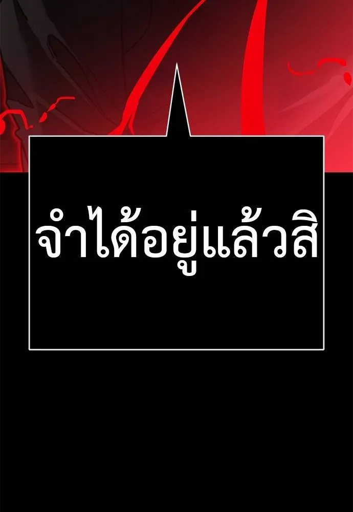 ยมราชลงทัณฑ์ ตอนที่ 62 รูปที่ 169