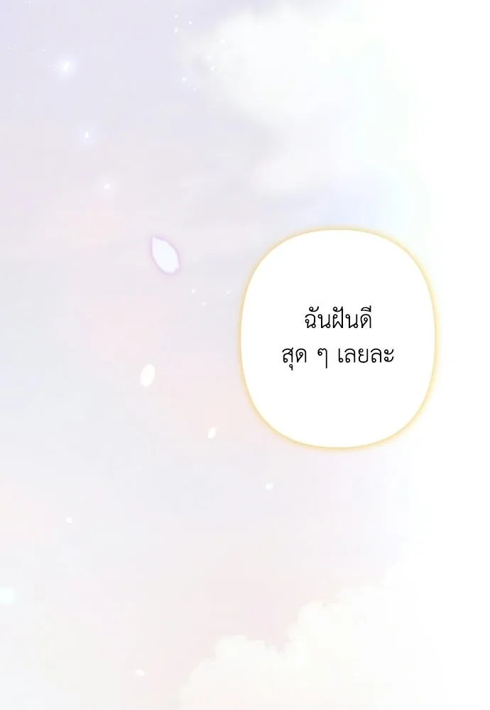 เลดี้มินต์ ตอนที่ 116 รูปที่ 212