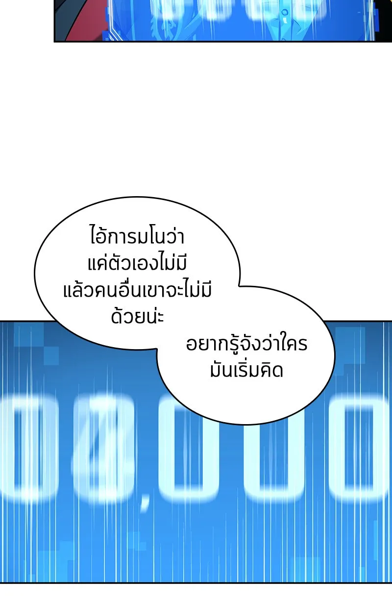 Omniscient Reader อ่านชะตาวันสิ้นโลก ตอนที่ 13  สมรภูมิราชันย์ (2) รูปที่ 116