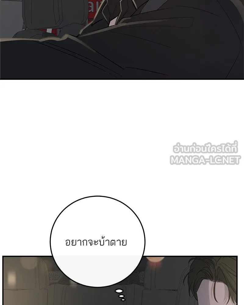 ตำนานเทพธิดาตกสวรรค์ ตอนที่ 63 รูปที่ 15
