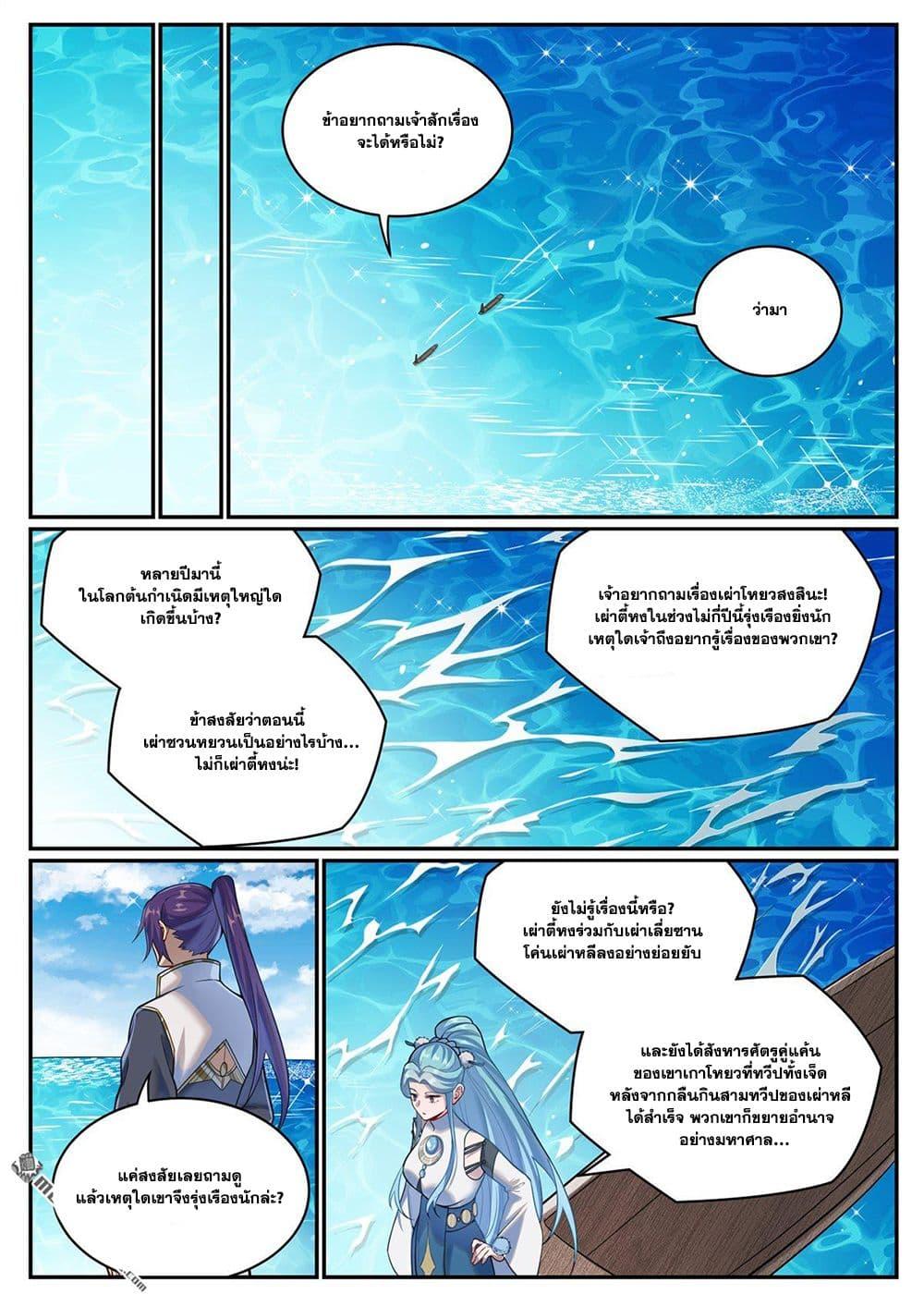 Manga-lc-com อ่านมังงะ อ่านการ์ตูน ออนไลน์ ฟรี Bailian Chengshen ตอนที่ 1 2 3 4 5 6 7 8 9 10 11 12 13 14 ฟรี ไม่มีโฆษณา Manga-lc - อ่าน มังงะ อ่าน การ์ตูน ออนไลน์ อ่านมังงะ ฟรี