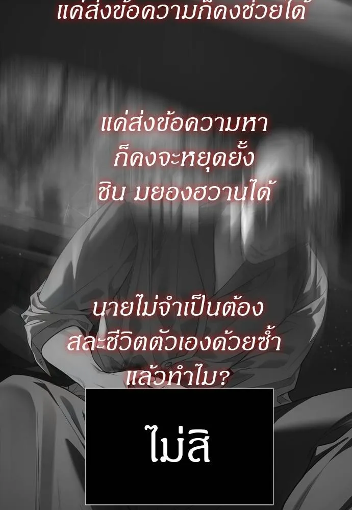 Undercover Chaebol ตอนที่ 80 รูปที่ 121