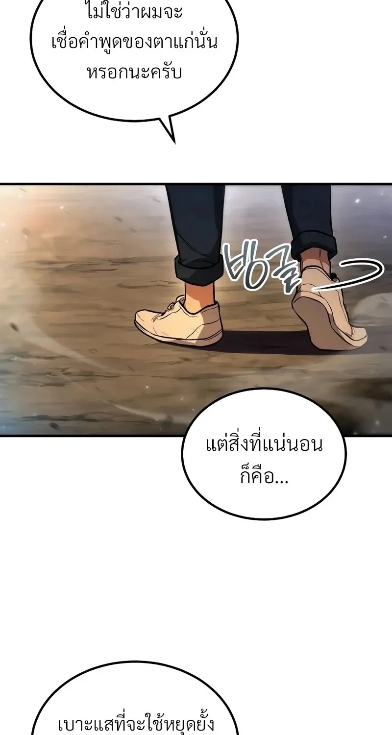 The Hero Returns ตอนที่ ตอนที่ 141 รูปที่ 45