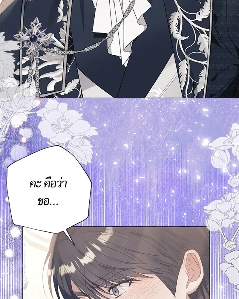 นึกว่าเป็นอิเซไคธรรมดา ตอนที่ 28 รูปที่ 101