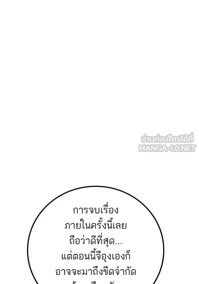 BAD GUY ตอนที่ 242 รูปที่ 29