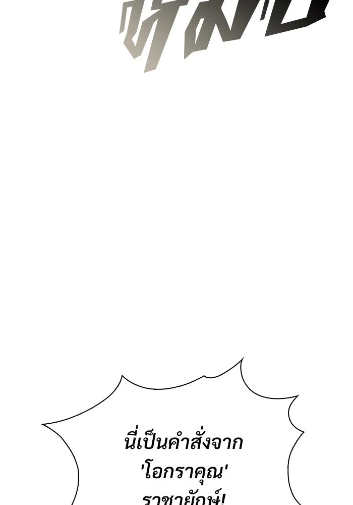 ผู้เล่นหน้าใหม่เลเวลแมกซ์ ตอนที่ 134 ขั้วอำนาจใหม่ & ความสมดุล รูปที่ 85