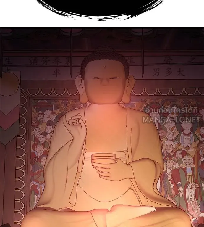 เรียกฉันว่าพระเจ้า ตอนที่ 10 รูปที่ 72