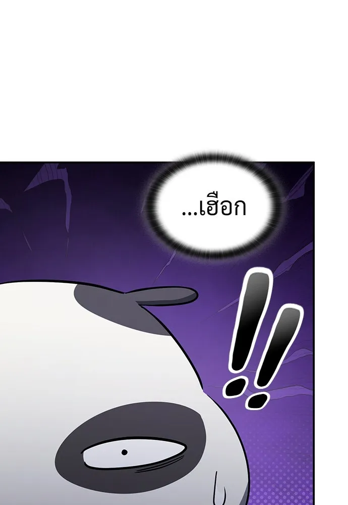 คลินิกสัตว์ต่างโลกของคิมโอจิน ตอนที่ 29 รูปที่ 89