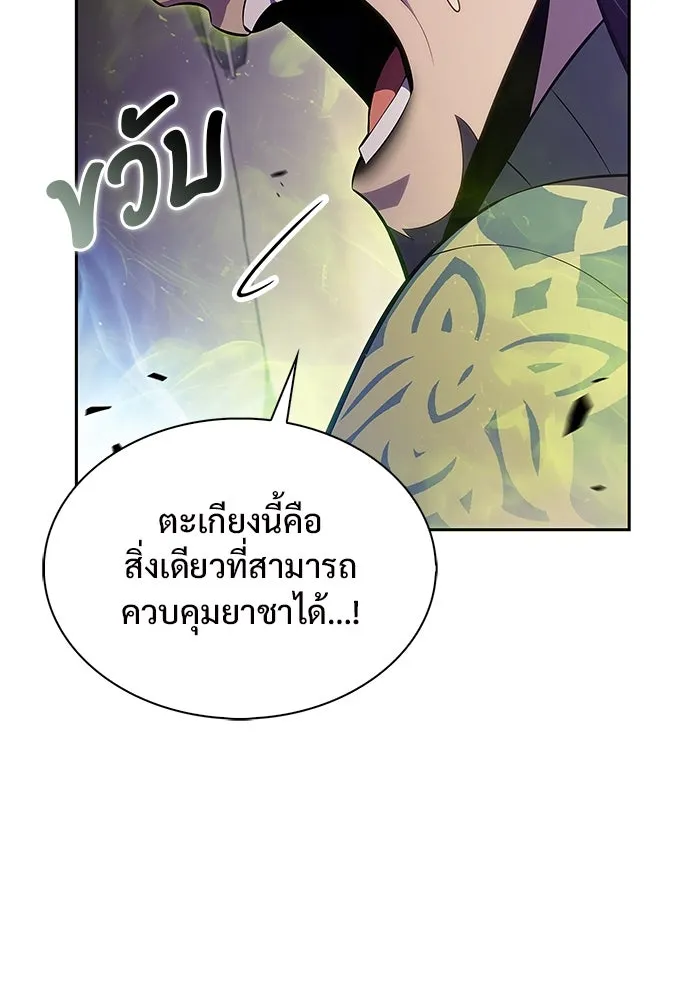 ผู้เล่นหน้าใหม่เลเวลแมกซ์ ตอนที่ 175 ยาชา (2) รูปที่ 29