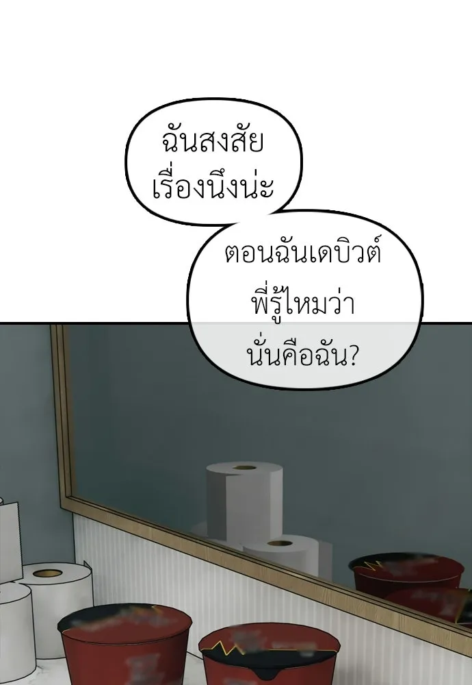 ผู้กล้าฝ่าวันสิ้นโลก ตอนที่ 63 vip แห่งศูนย์หลบภัยโรงเรียนนาน รูปที่ 157
