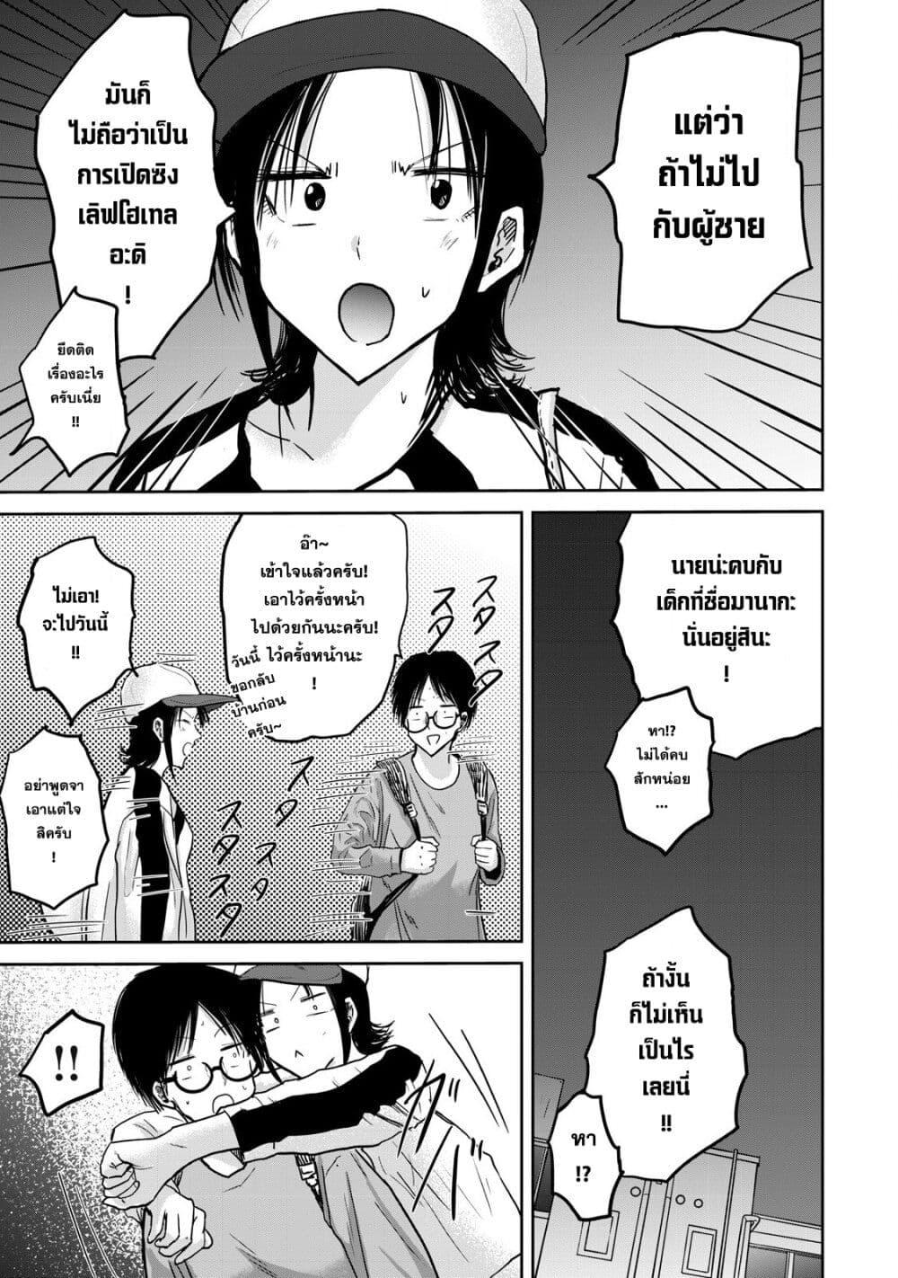 Manga-lc-com อ่านมังงะ อ่านการ์ตูน ออนไลน์ ฟรี Ueno-kun wa kaihatsu-zumi ตอนที่ 1 2 3 4 5 6 7 8 9 10 11 12 13 14 ฟรี ไม่มีโฆษณา Manga-lc - อ่าน มังงะ อ่าน การ์ตูน ออนไลน์ อ่านมังงะ ฟรี