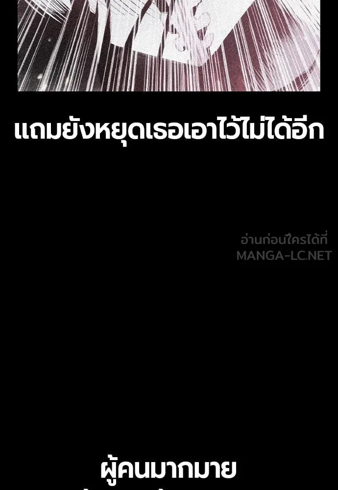 Jungle Juice ตอนที่ 154 รูปที่ 26