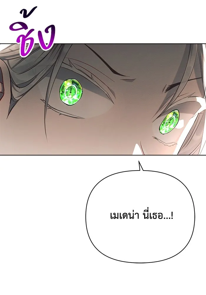แอชสตาร์ต ตอนที่ 39 รูปที่ 22