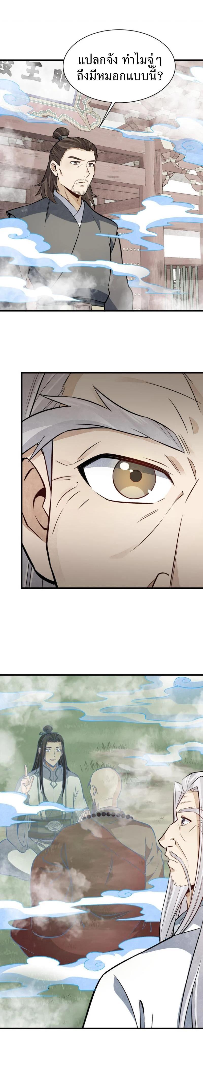 Manga-lc-com อ่านมังงะ อ่านการ์ตูน ออนไลน์ ฟรี Lan Ke Qi Yuan ตอนที่ 1 2 3 4 5 6 7 8 9 10 11 12 13 14 ฟรี ไม่มีโฆษณา Manga-lc - อ่าน มังงะ อ่าน การ์ตูน ออนไลน์ อ่านมังงะ ฟรี