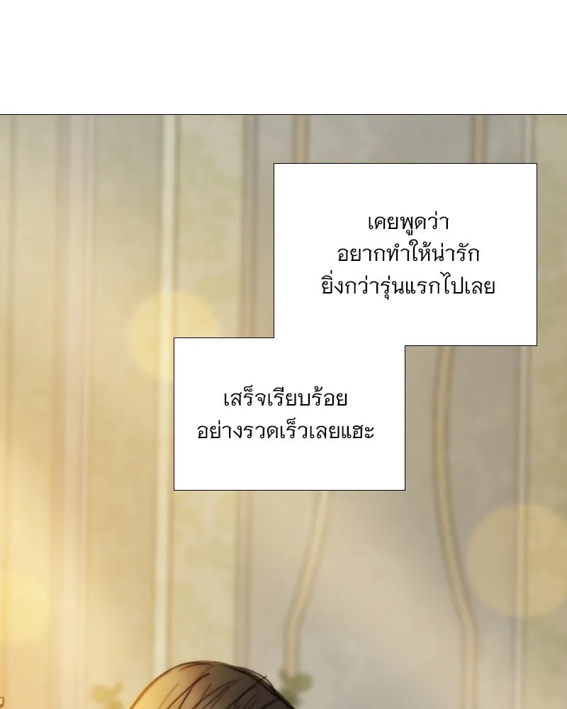 เซเรน่า ตอนที่ 123 รูปที่ 103