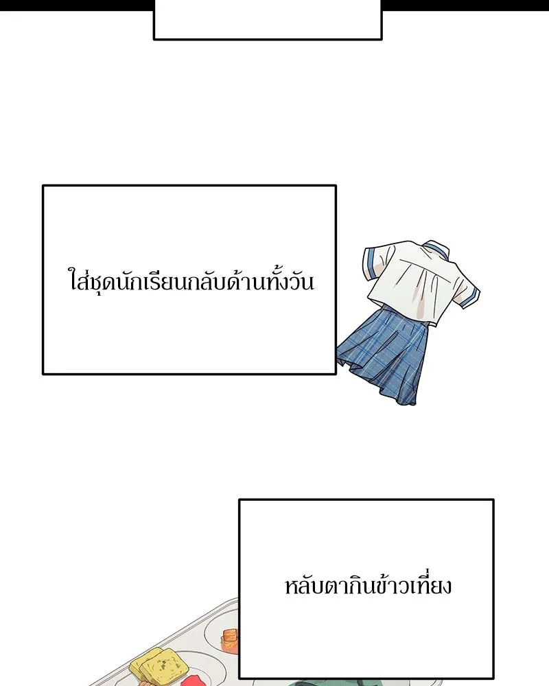 Pyramid Game เกมพีระมิด ตอนที่ 19 รูปที่ 58