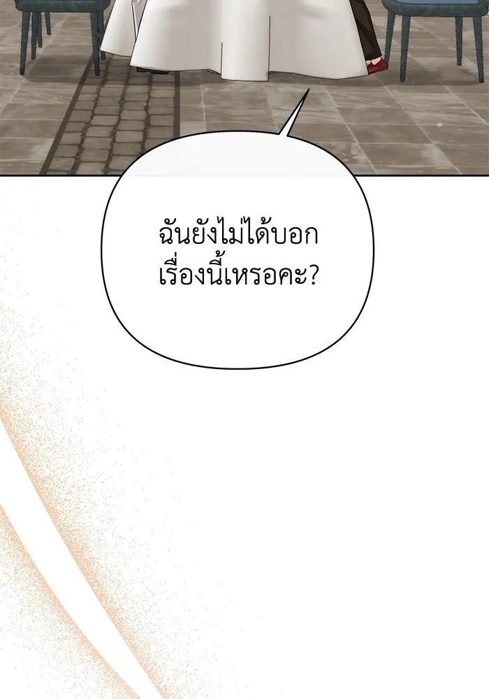 อยู่ดี ๆ ก็มีนางเอกนิยายเป็นเพื่อนบ้าน ตอนที่ 15 รูปที่ 59