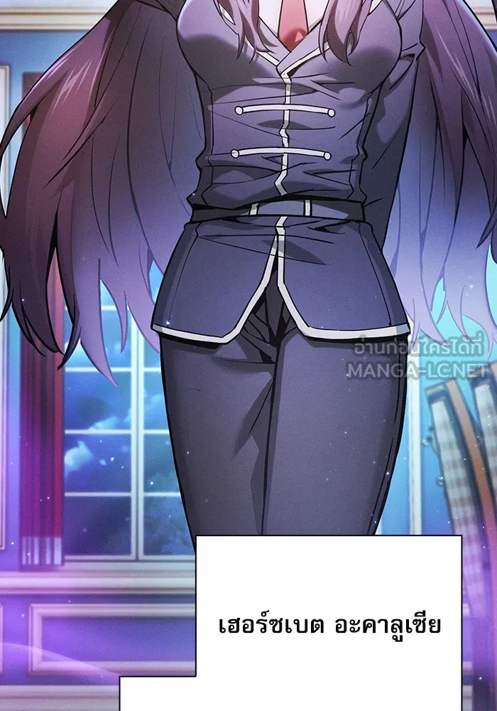 นักดาบอัจฉริยะจากอะคาเดมี ตอนที่ 18 รูปที่ 99