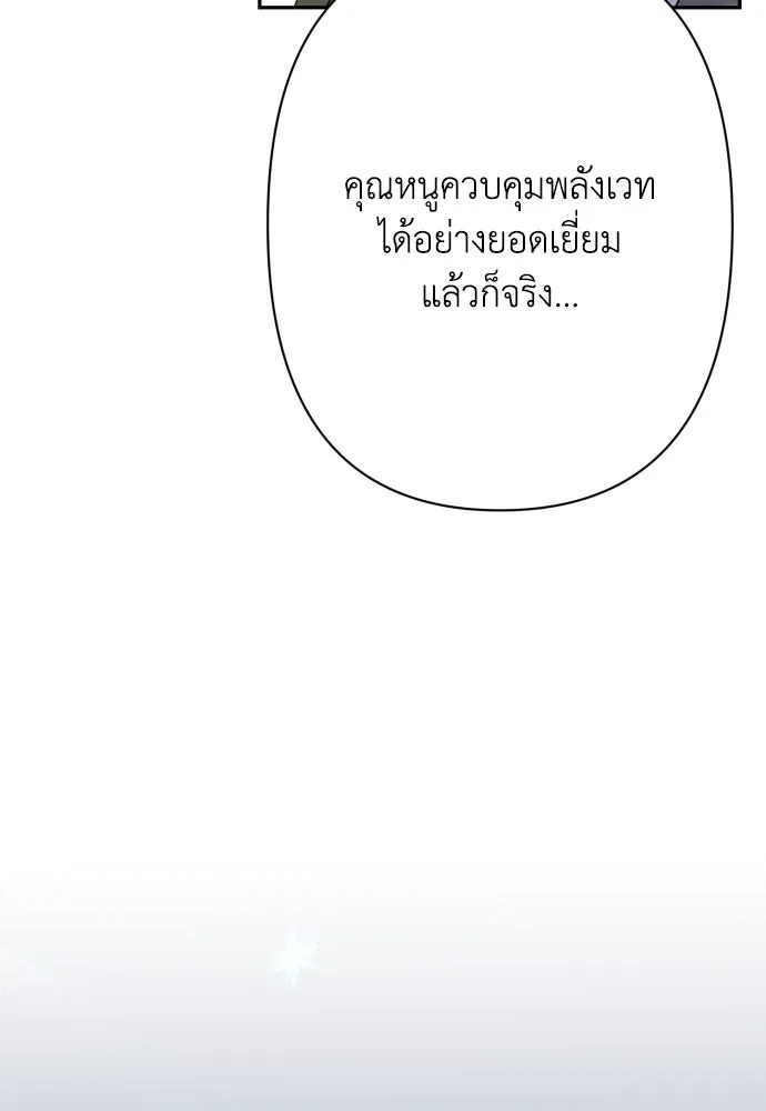 เลดี้มินต์ ตอนที่ 74 รูปที่ 16