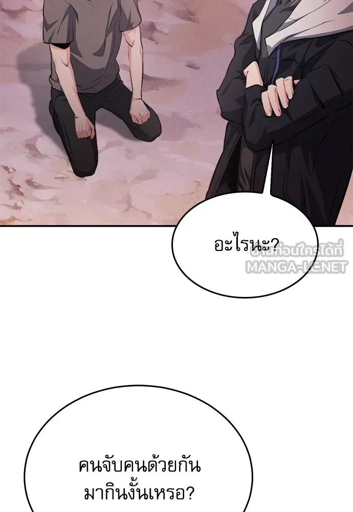 ดรูอิดแห่งสถานีโซล ตอนที่ 155 รูปที่ 84