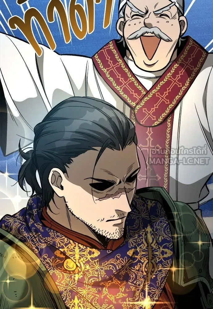 ผู้พิทักษ์เถื่อน ตอนที่ 17 รูปที่ 96