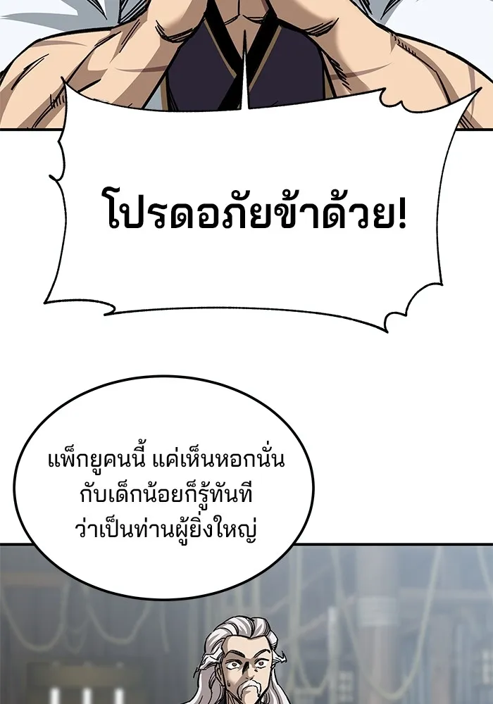 คุณปู่จอมยุทธกับหลานสาวสุดแกร่ง ตอนที่ 25 รูปที่ 32