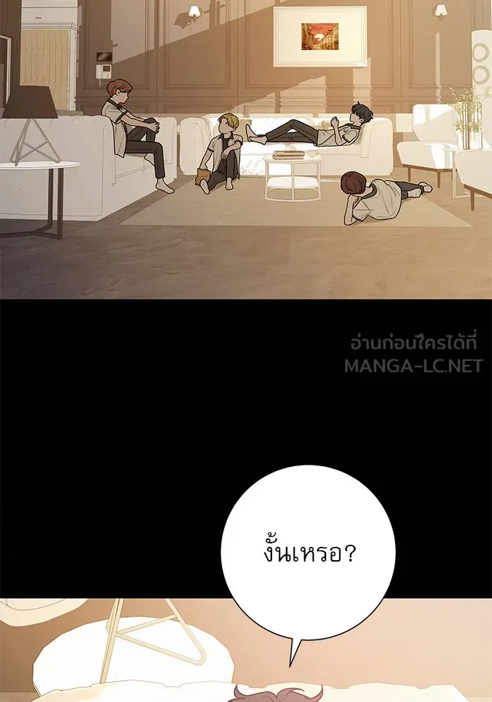 ปฏิบัติการรักวุ่นหัวใจ ตอนที่ 40 รูปที่ 6