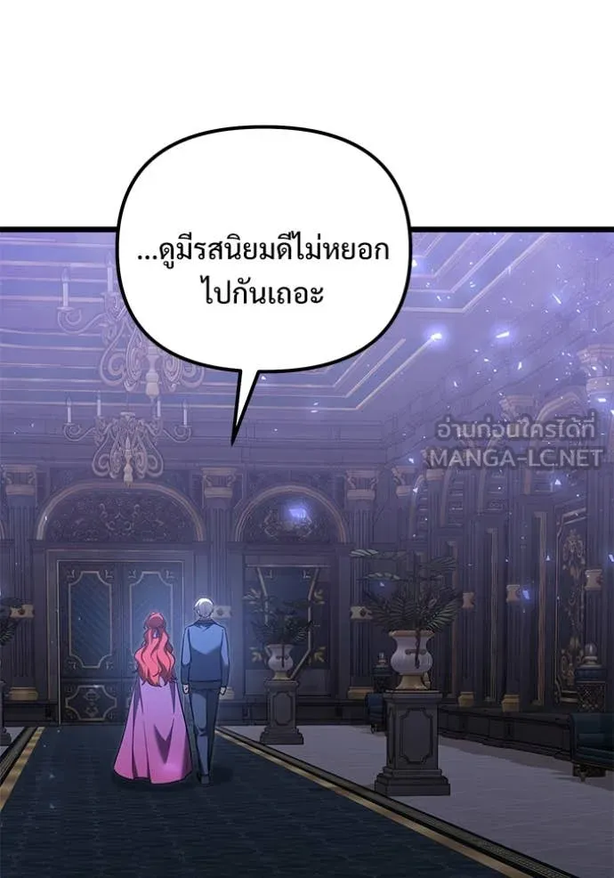 อัศวินดำล่าท้าเวลา ตอนที่ 109 รูปที่ 56