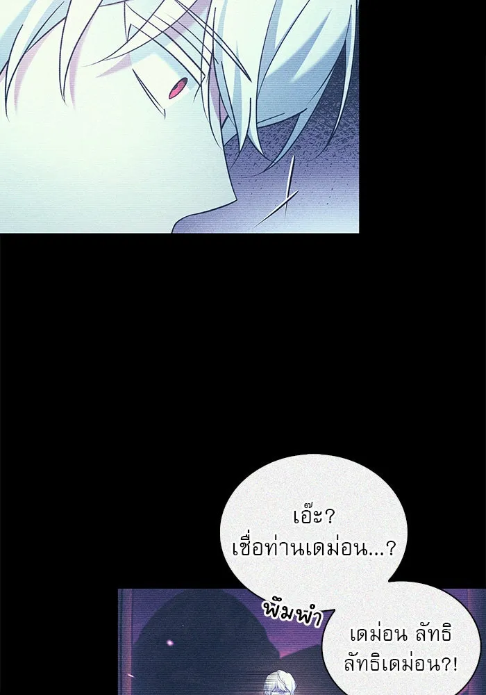 ผมไม่ได้เก่งอย่างที่คิด ตอนที่ 44 รูปที่ 70