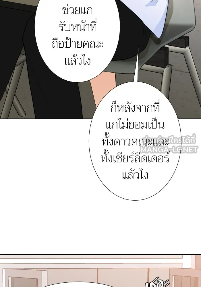 2nd Love หนุ่มเฮ้วสาวbrเปรี้ยวรักเดียวโด ตอนที่ 13 รูปที่ 72