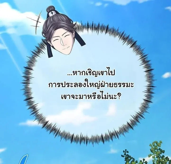 Monopolizing All Opportunities ชะตาฟ_าประทาน ข_าขอฮ_บเพ_ยงผ_เด_ยว ตอนที่ ตอนที่ 18 รูปที่ 44