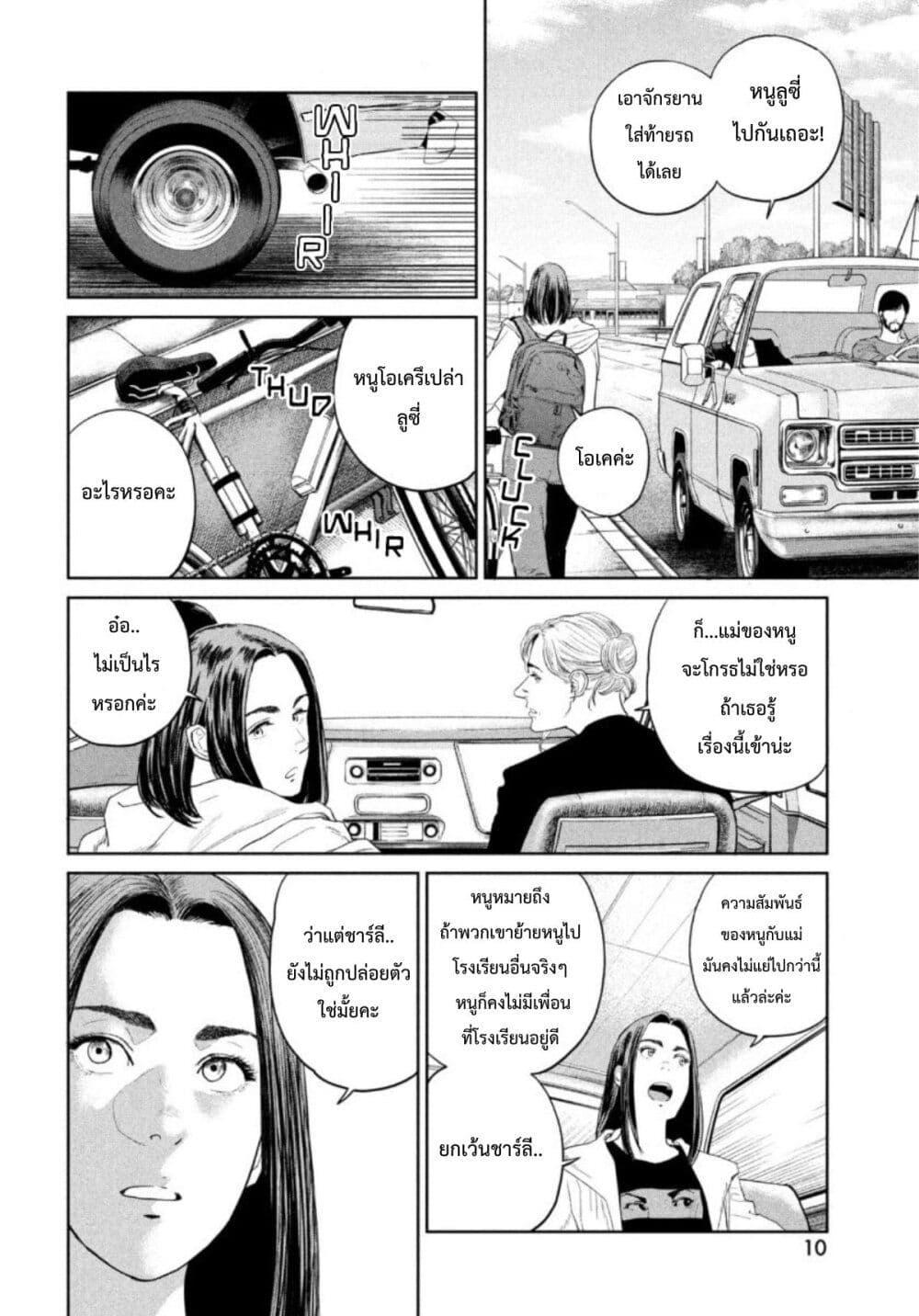 Manga-lc-com อ่านมังงะ อ่านการ์ตูน ออนไลน์ ฟรี Darwin’s Incident ตอนที่ 1 2 3 4 5 6 7 8 9 10 11 12 13 14 ฟรี ไม่มีโฆษณา Manga-lc - อ่าน มังงะ อ่าน การ์ตูน ออนไลน์ อ่านมังงะ ฟรี