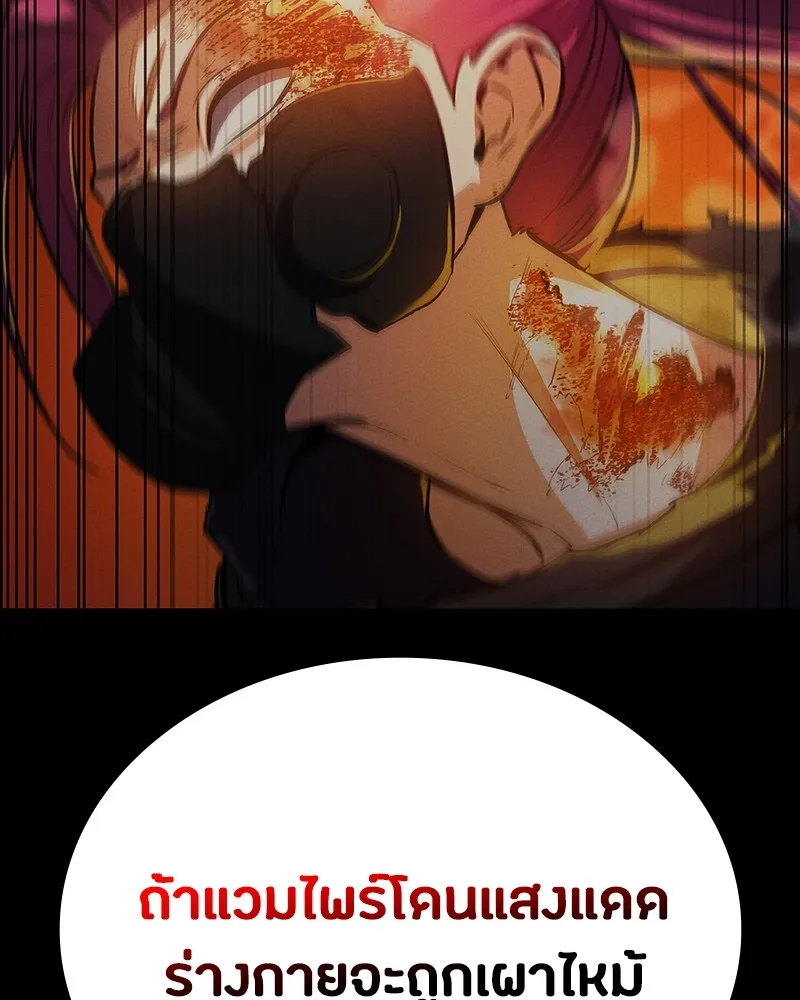 มือสังหารพันธุ์อมตะ ตอนที่ 7 รูปที่ 44