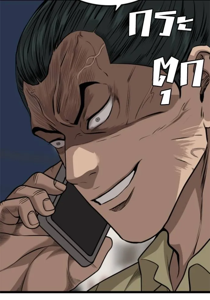 bad guy ตอนที่ 227 รูปที่ 2